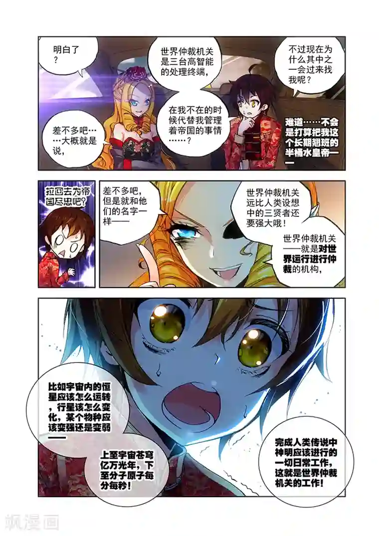 希灵帝国第17话 新年快乐