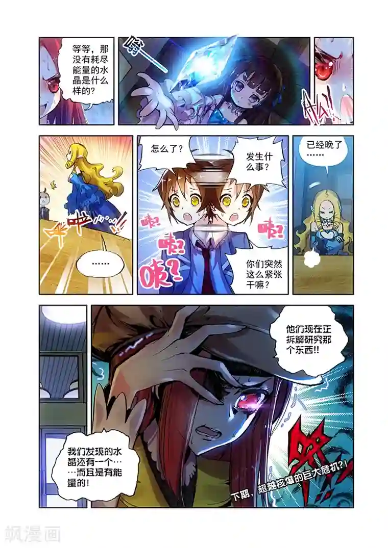 希灵帝国第17话 新年快乐