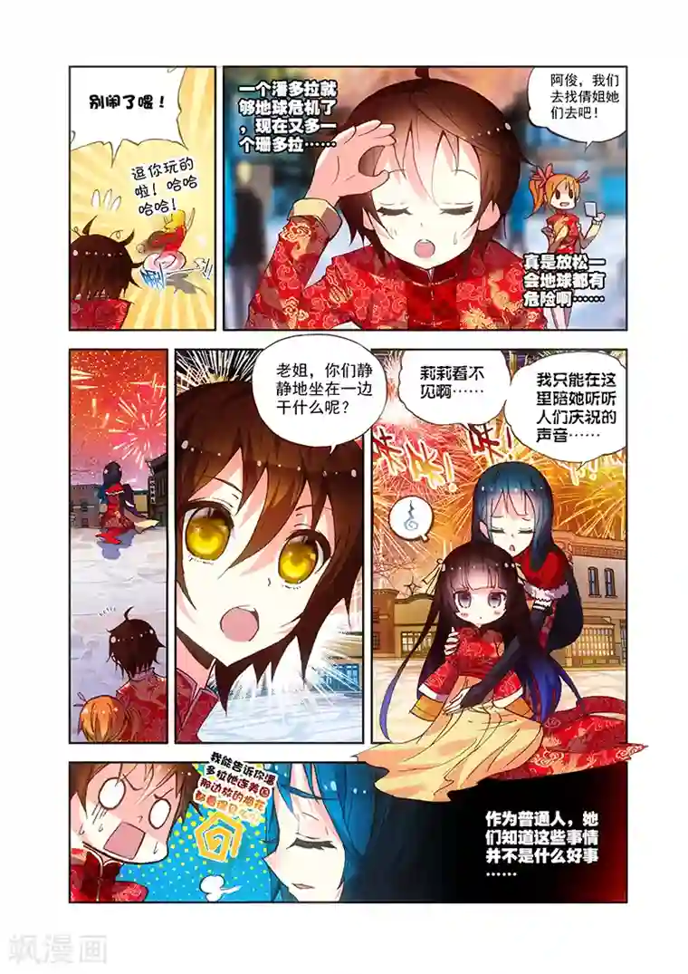 希灵帝国第17话 新年快乐