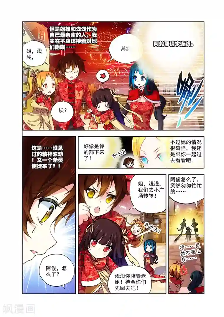 希灵帝国第17话 新年快乐