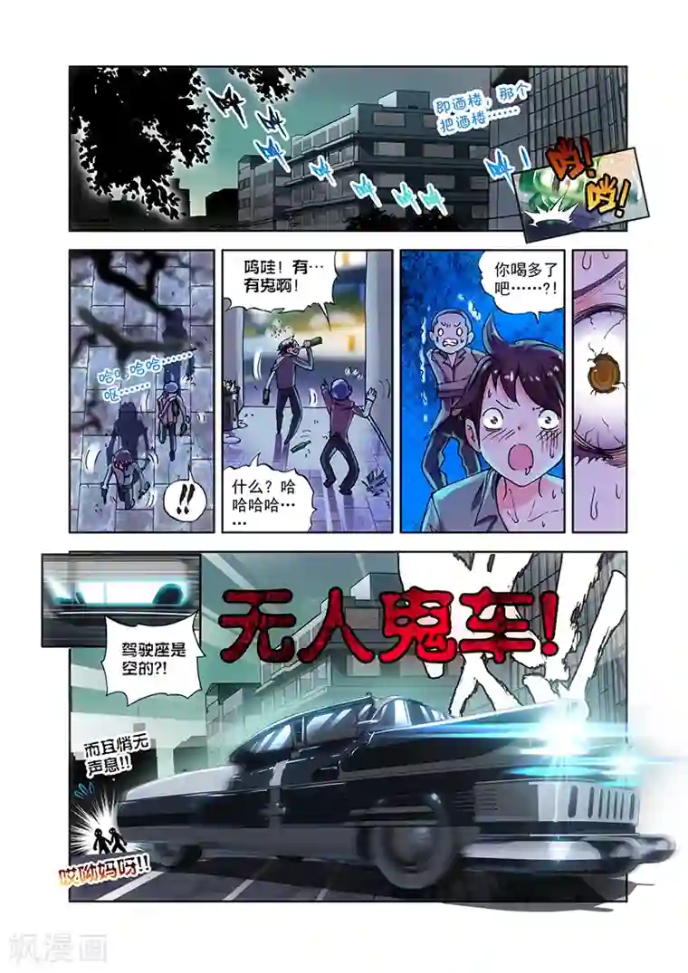 希灵帝国第17话 新年快乐