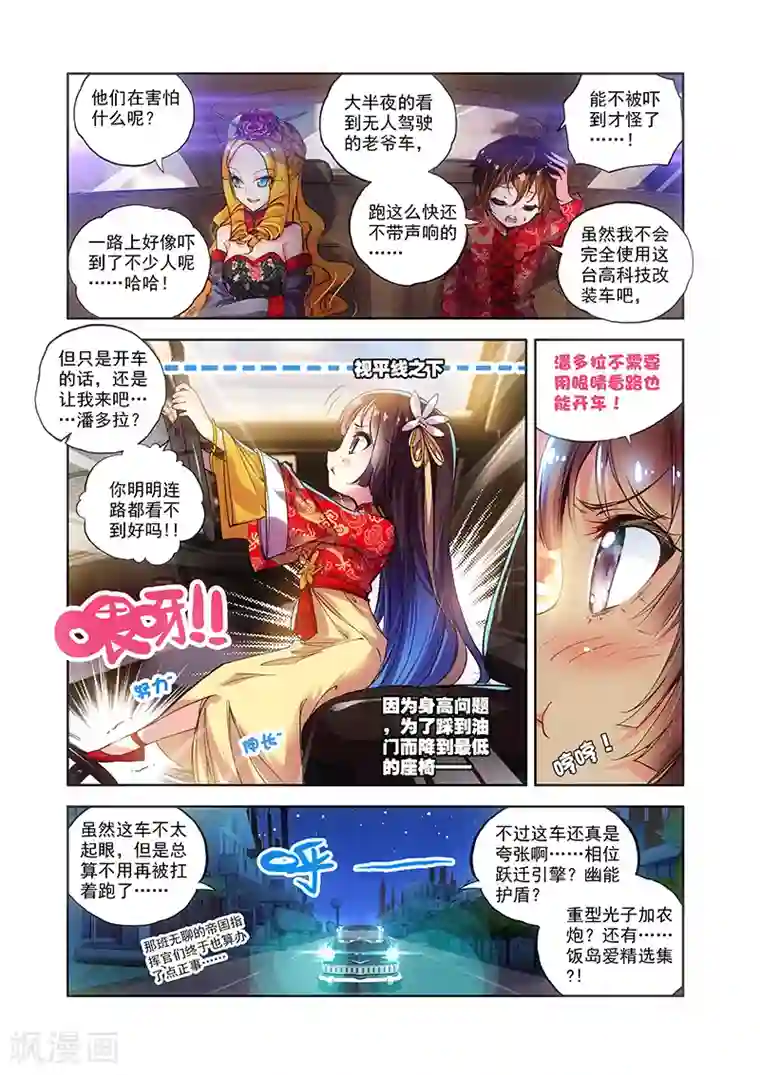 希灵帝国第17话 新年快乐