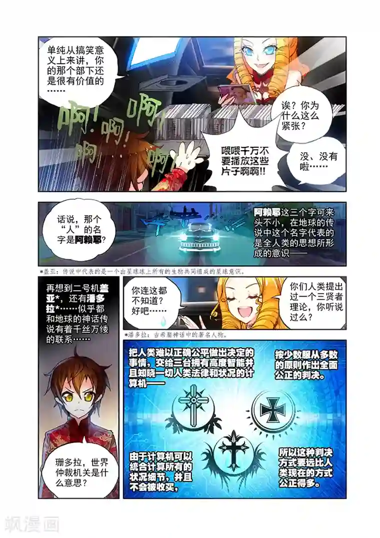 希灵帝国第17话 新年快乐