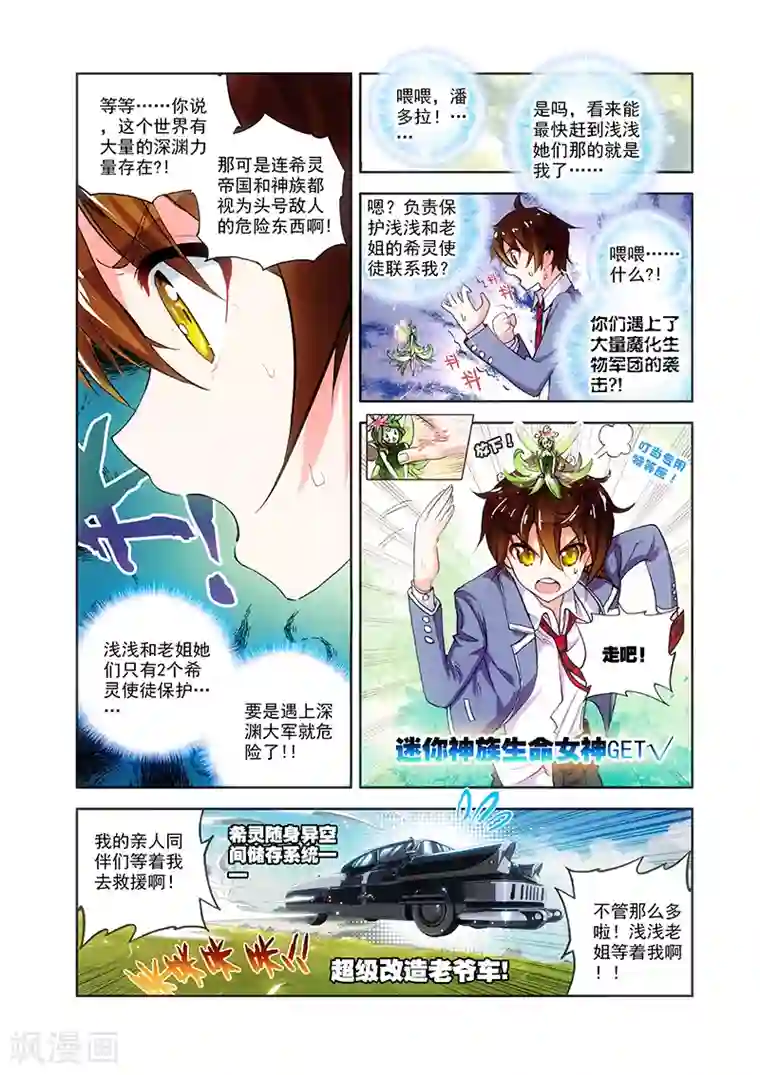 希灵帝国第18话 希灵帝国与神