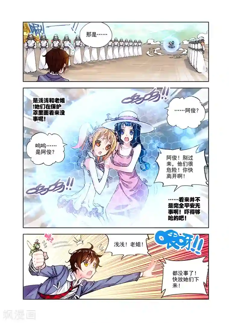 希灵帝国第18话 希灵帝国与神