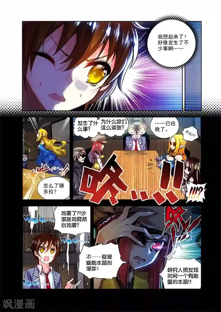 希灵帝国第18话 希灵帝国与神