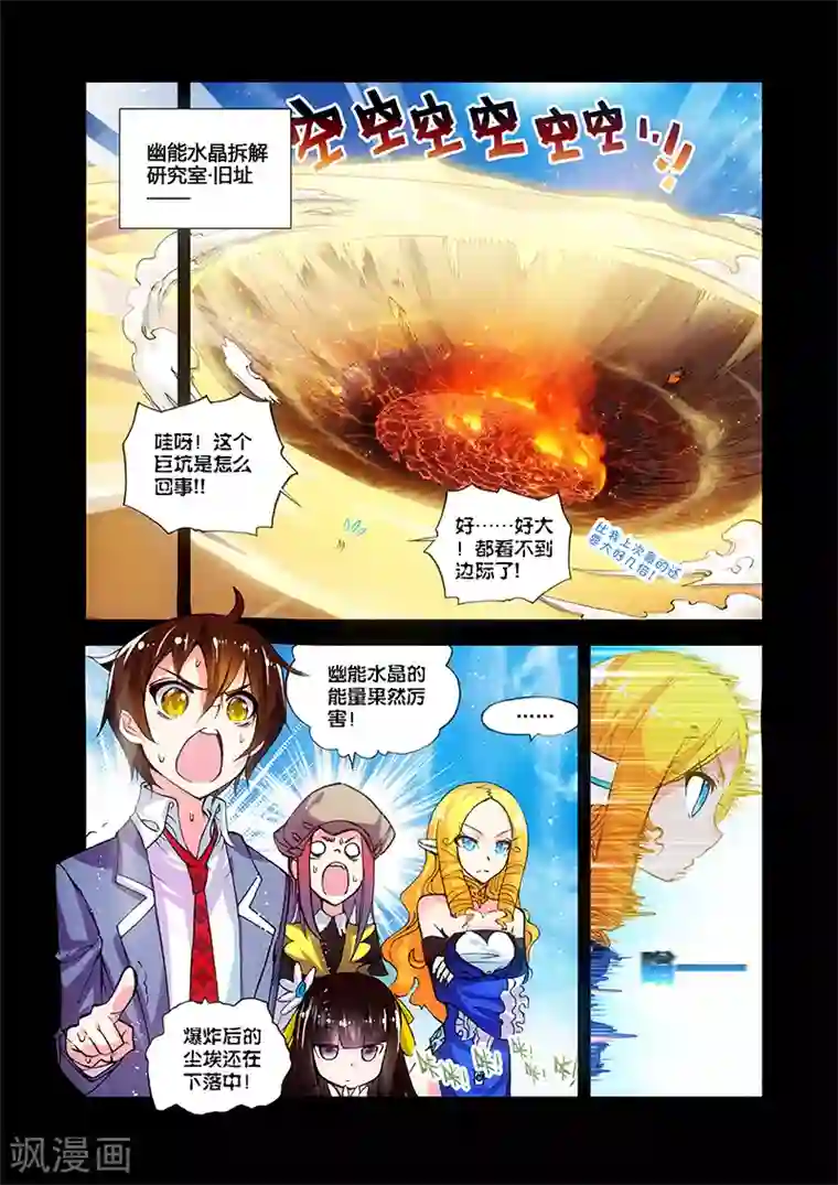 希灵帝国第18话 希灵帝国与神