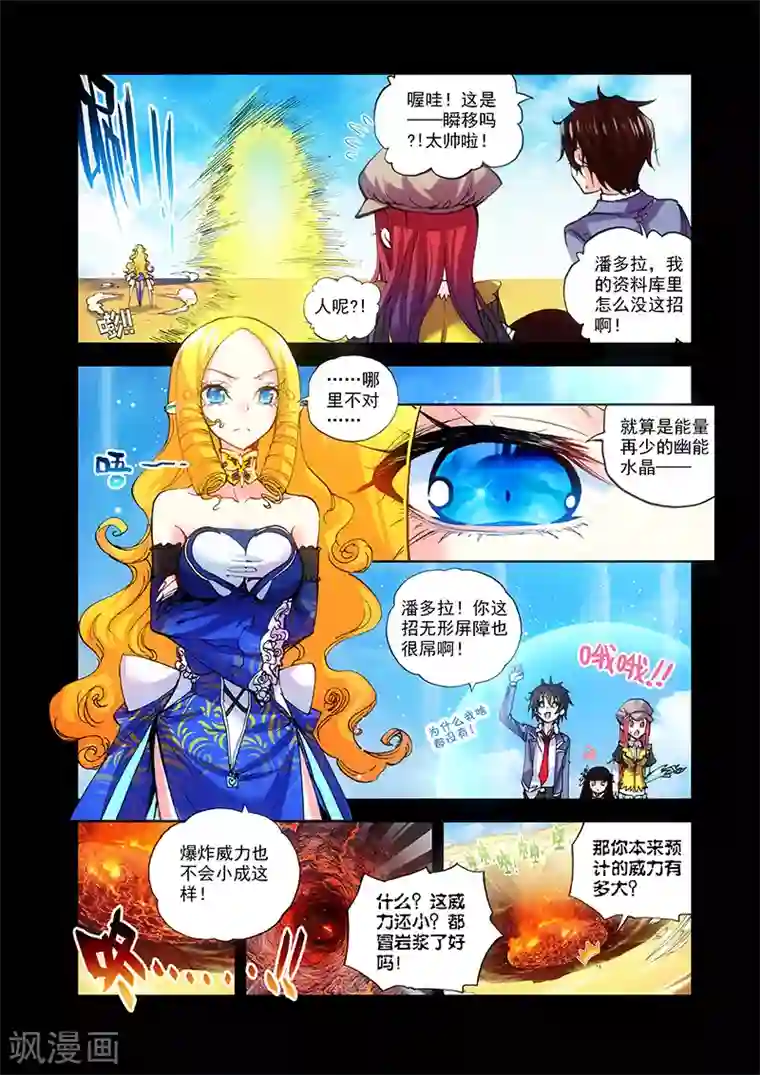 希灵帝国第18话 希灵帝国与神