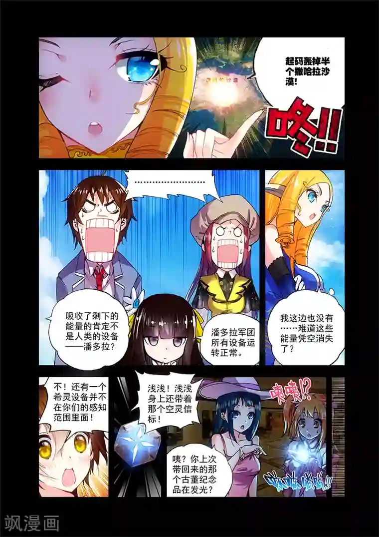 希灵帝国第18话 希灵帝国与神