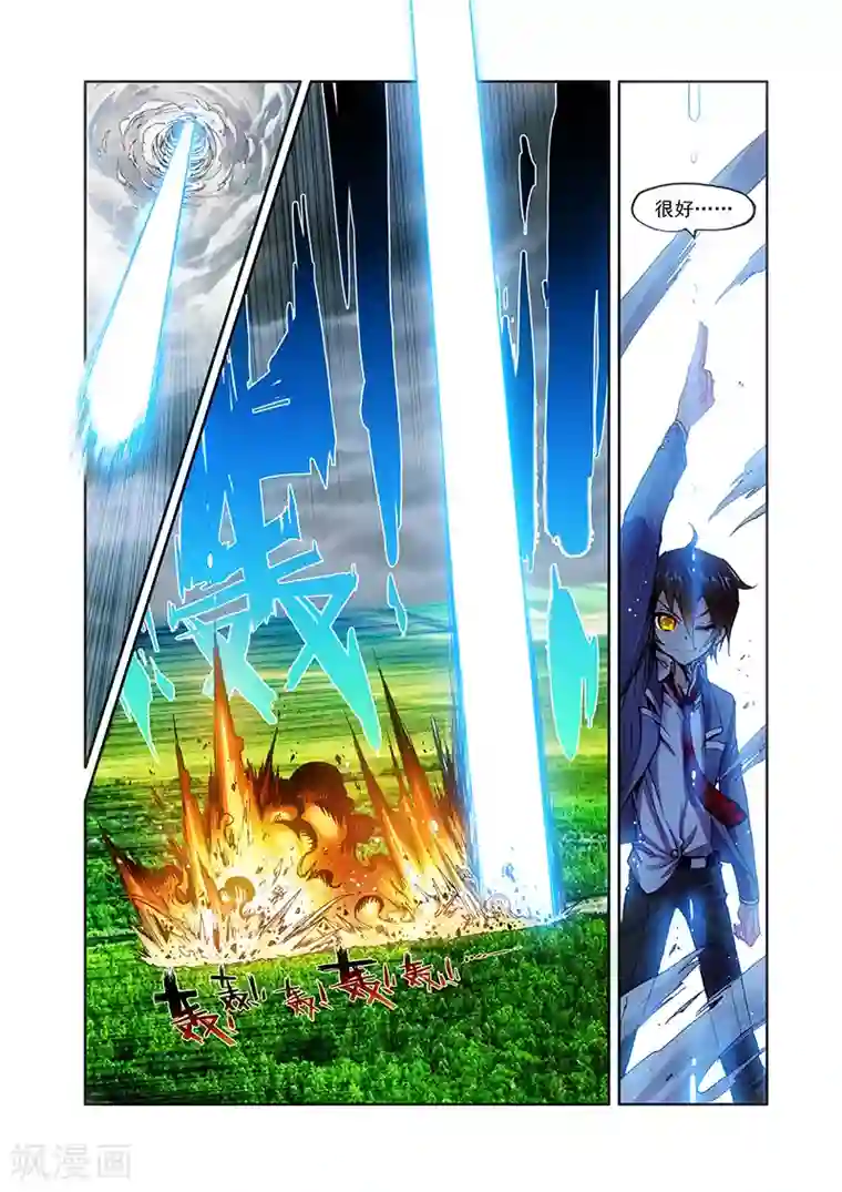 希灵帝国第18话 希灵帝国与神