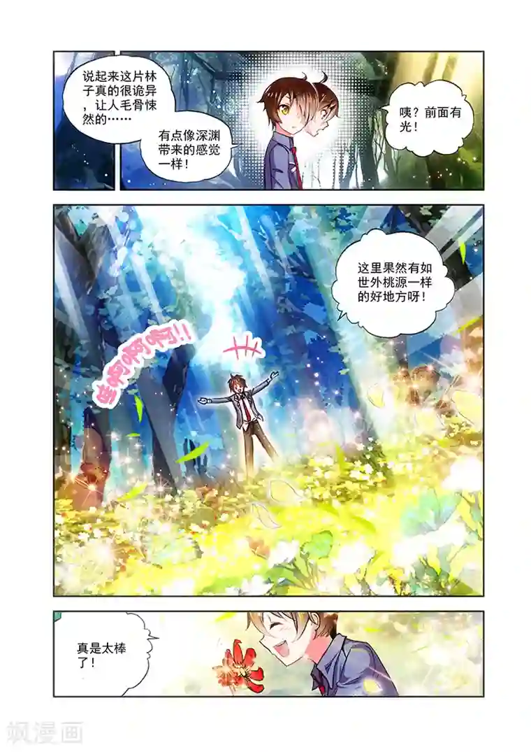 希灵帝国第18话 希灵帝国与神