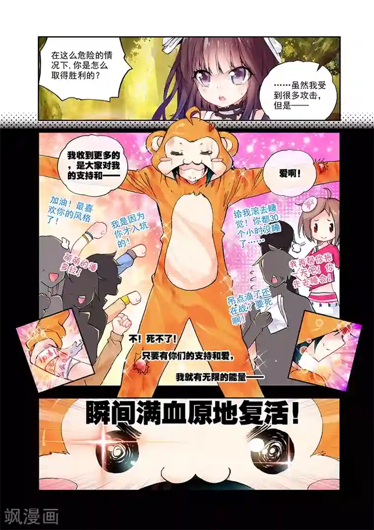 希灵帝国第19话 来自异次元的男人