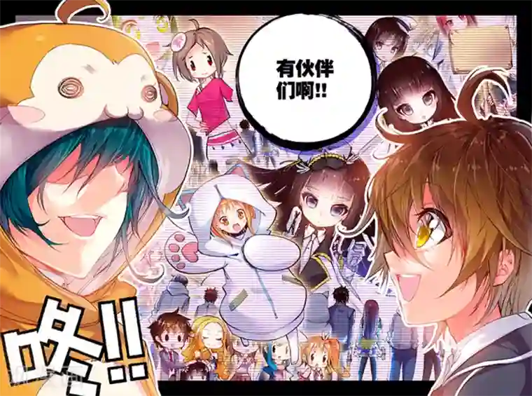 希灵帝国第19话 来自异次元的男人