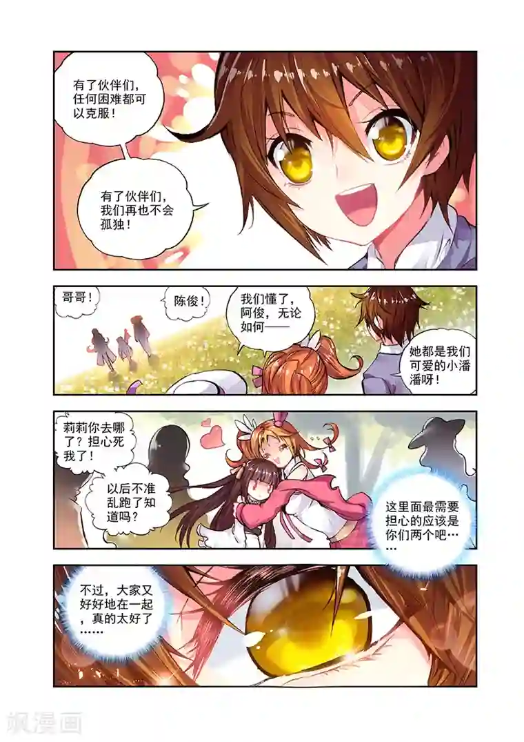 希灵帝国第19话 来自异次元的男人