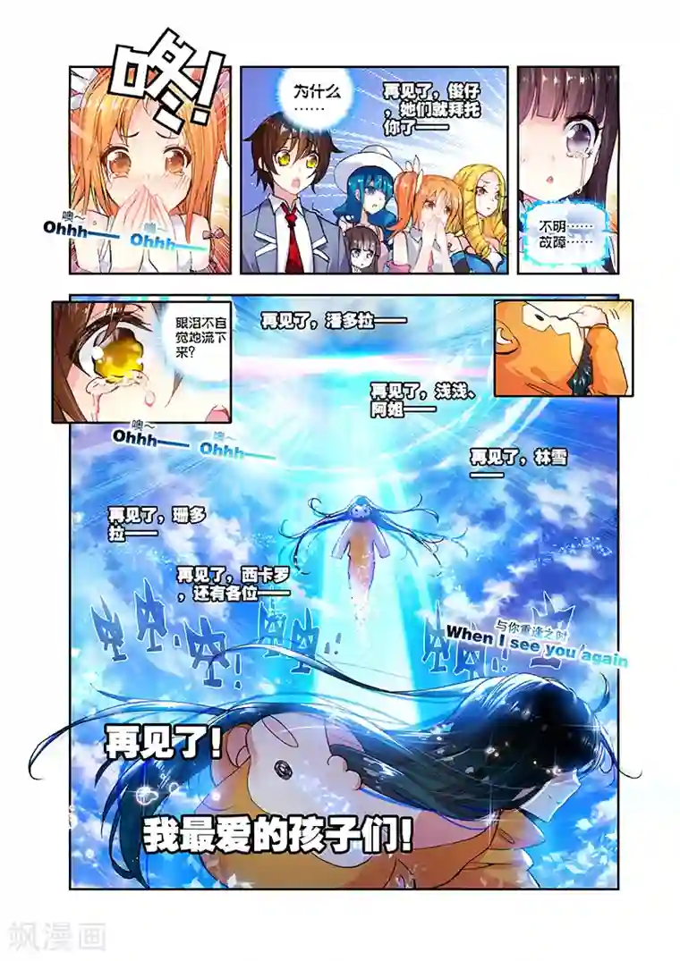 希灵帝国第19话 来自异次元的男人