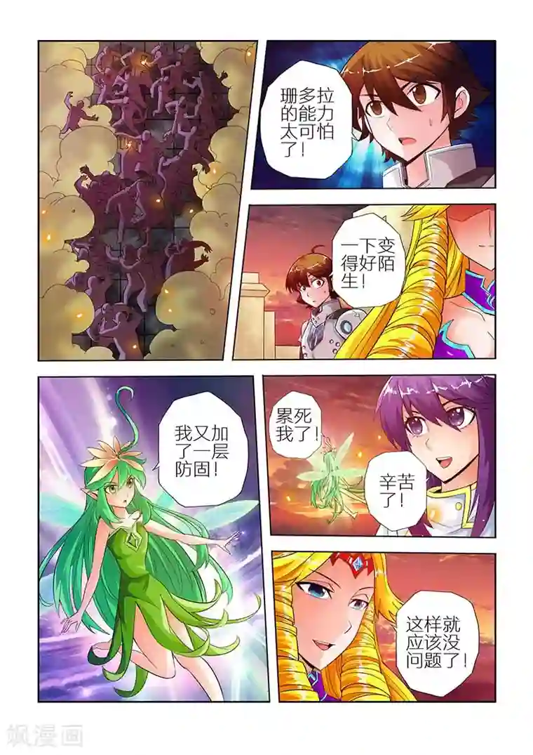 希灵帝国第20话