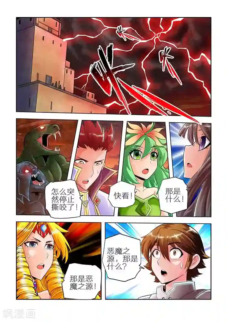 希灵帝国第20话