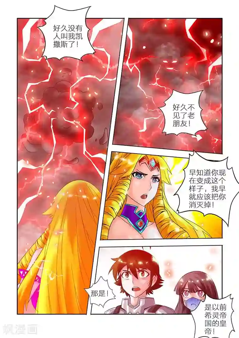 希灵帝国第20话