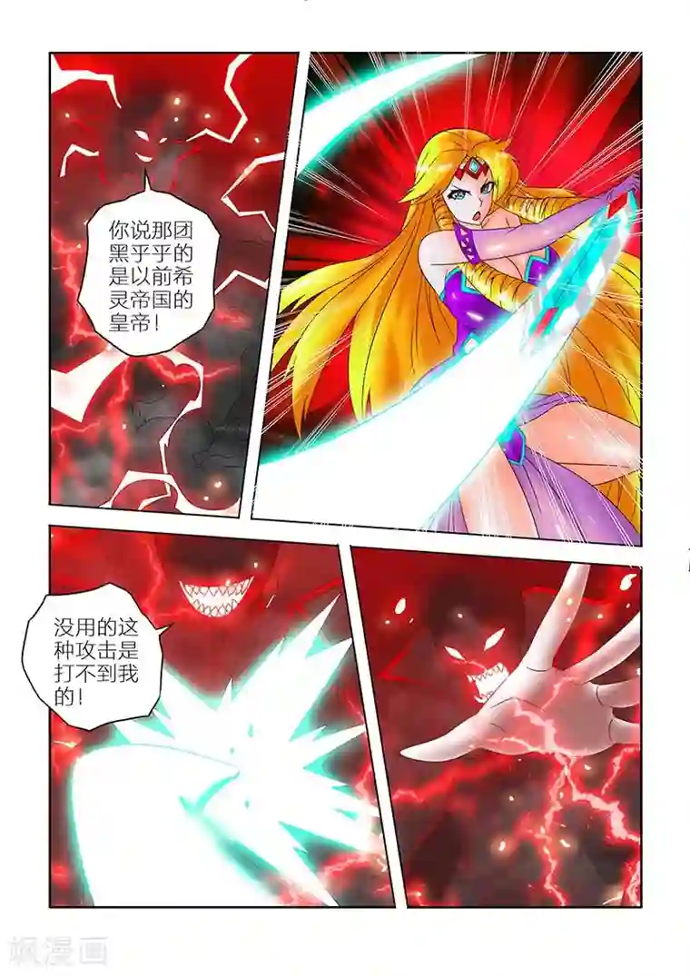 希灵帝国第20话