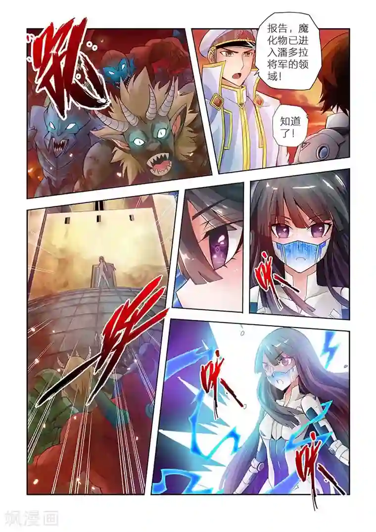 希灵帝国第20话