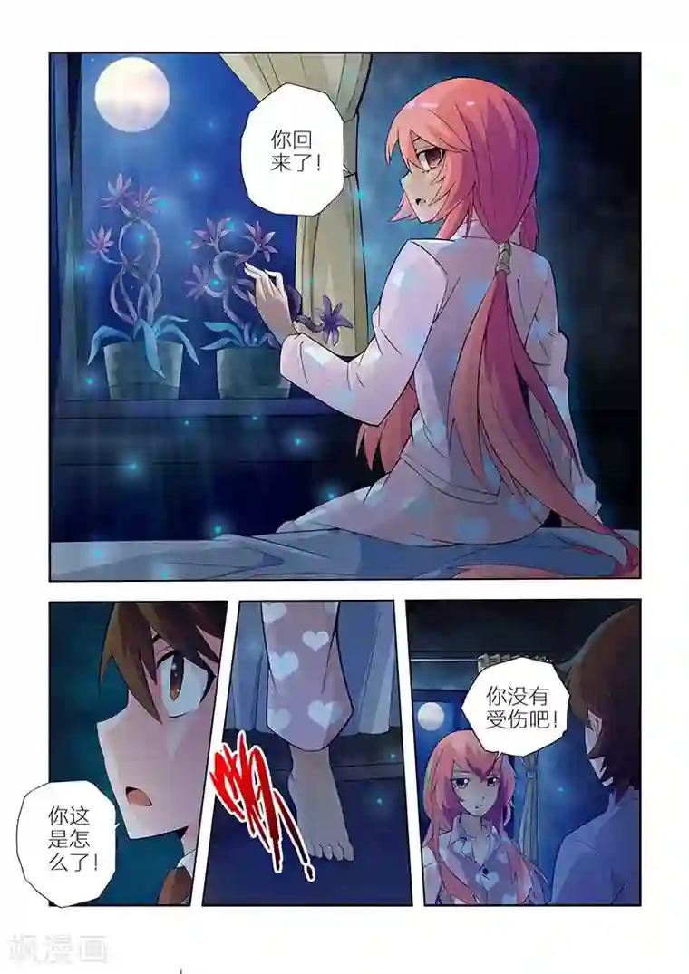 希灵帝国第20话