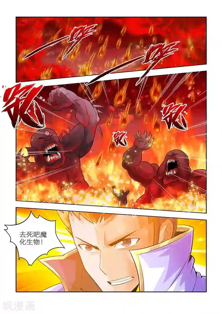 希灵帝国第20话