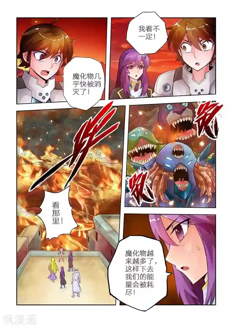 希灵帝国第20话