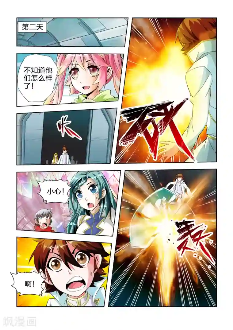 希灵帝国第21话