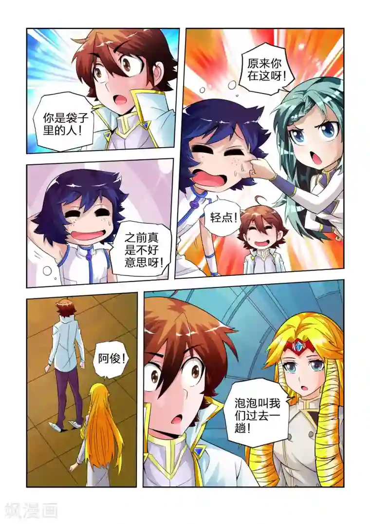 希灵帝国第21话