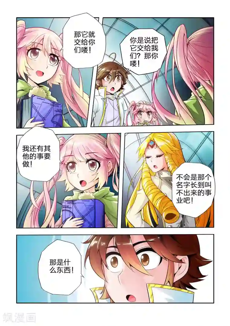 希灵帝国第21话