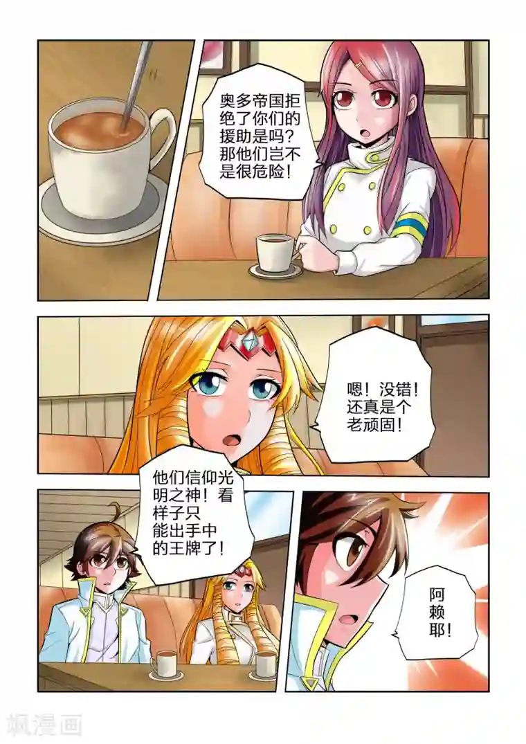 希灵帝国第21话