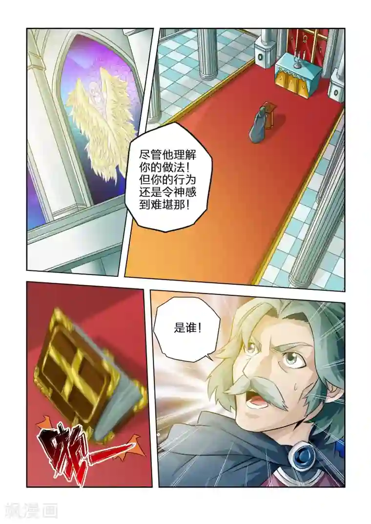 希灵帝国第21话