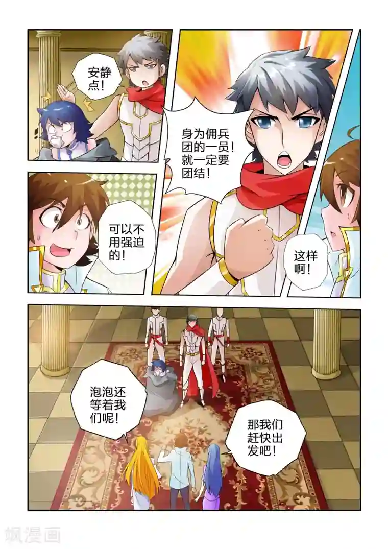 希灵帝国第21话
