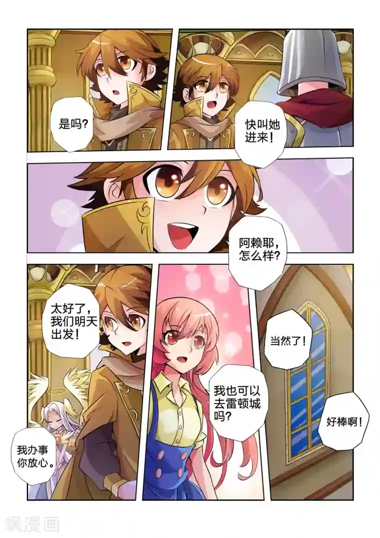 希灵帝国第22话