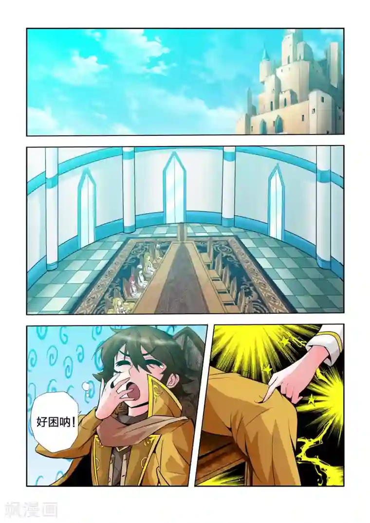 希灵帝国第22话