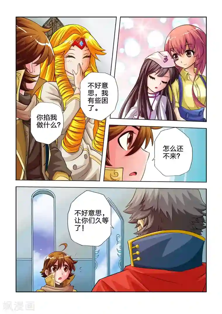 希灵帝国第22话