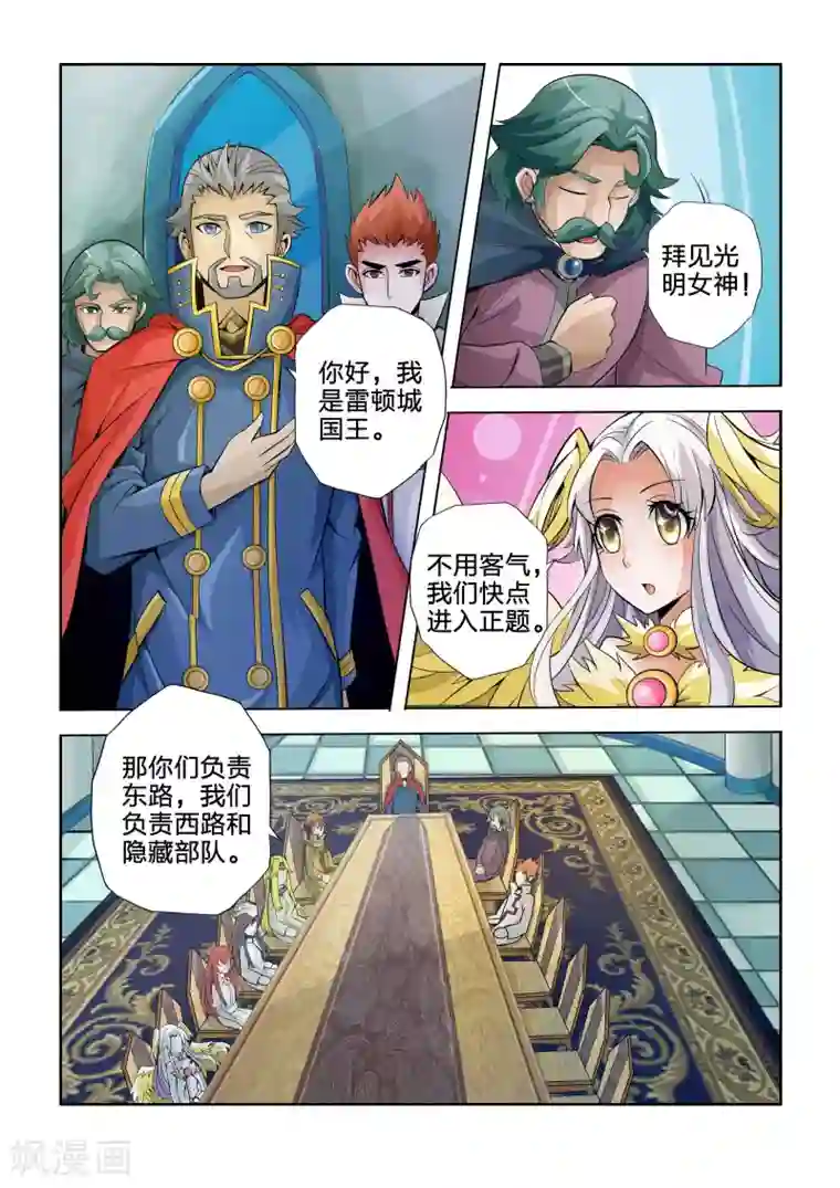 希灵帝国第22话