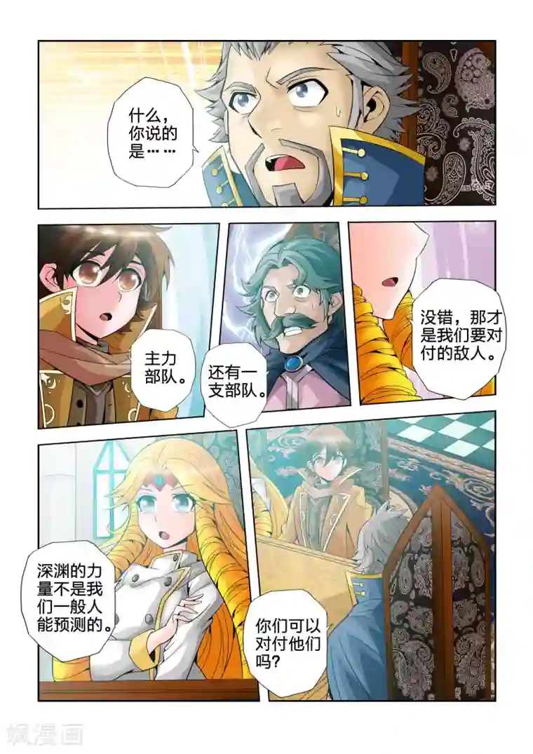 希灵帝国第22话