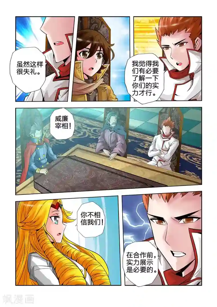 希灵帝国第22话