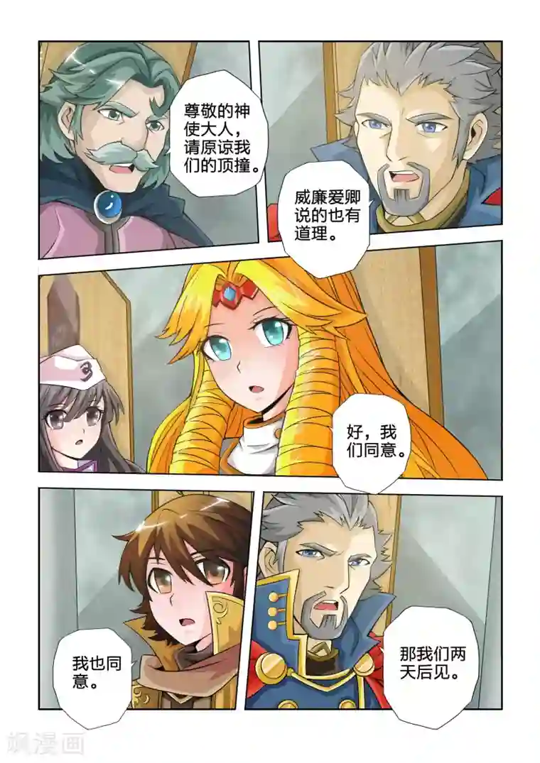 希灵帝国第22话