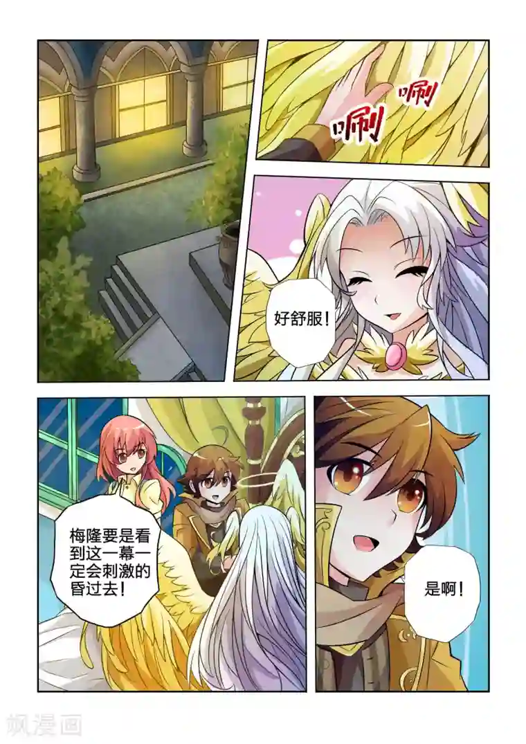 希灵帝国第22话