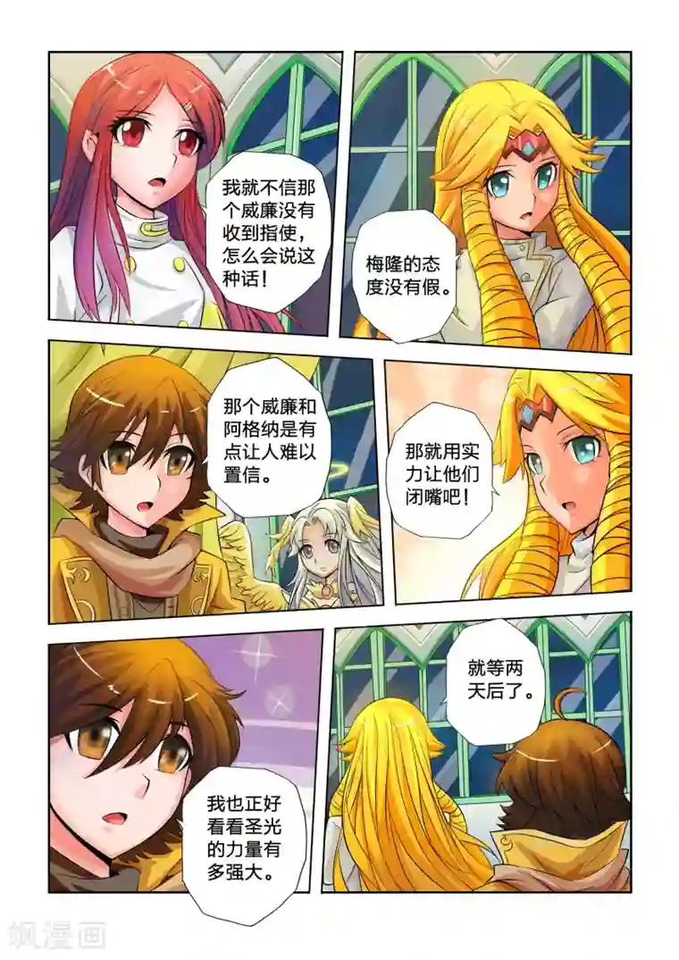 希灵帝国第22话