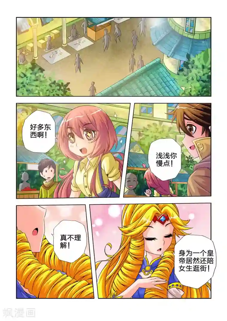 希灵帝国第22话