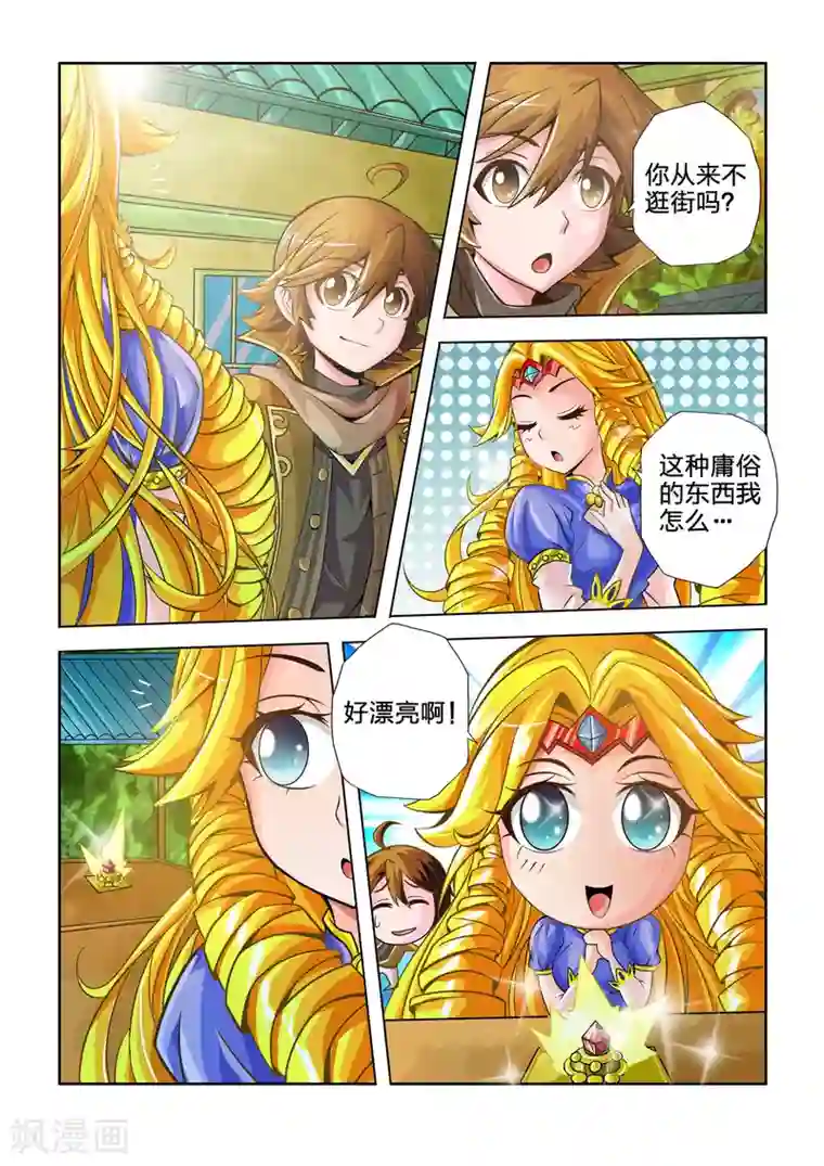 希灵帝国第22话