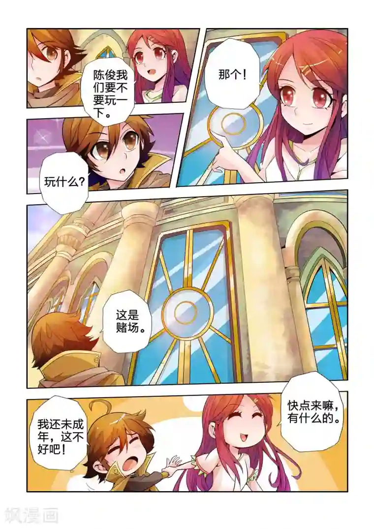 希灵帝国第22话