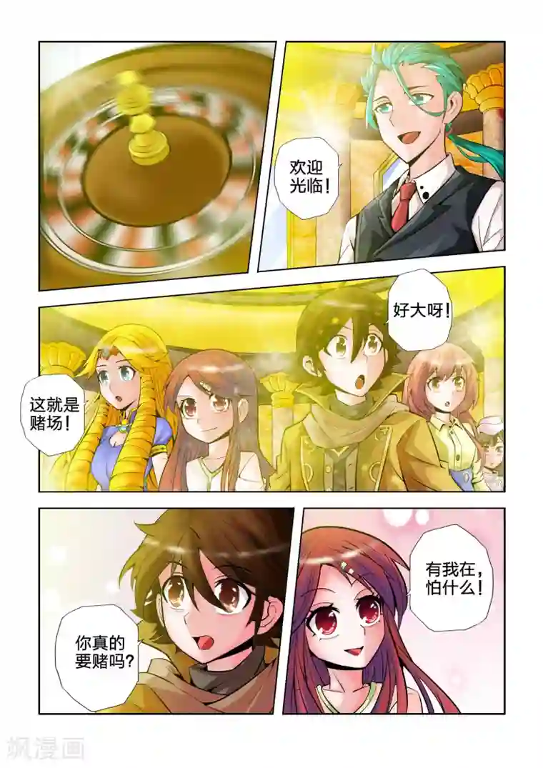 希灵帝国第22话