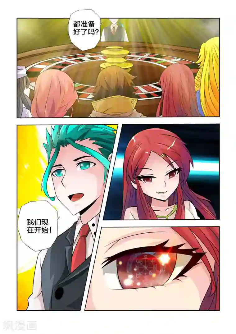 希灵帝国第22话