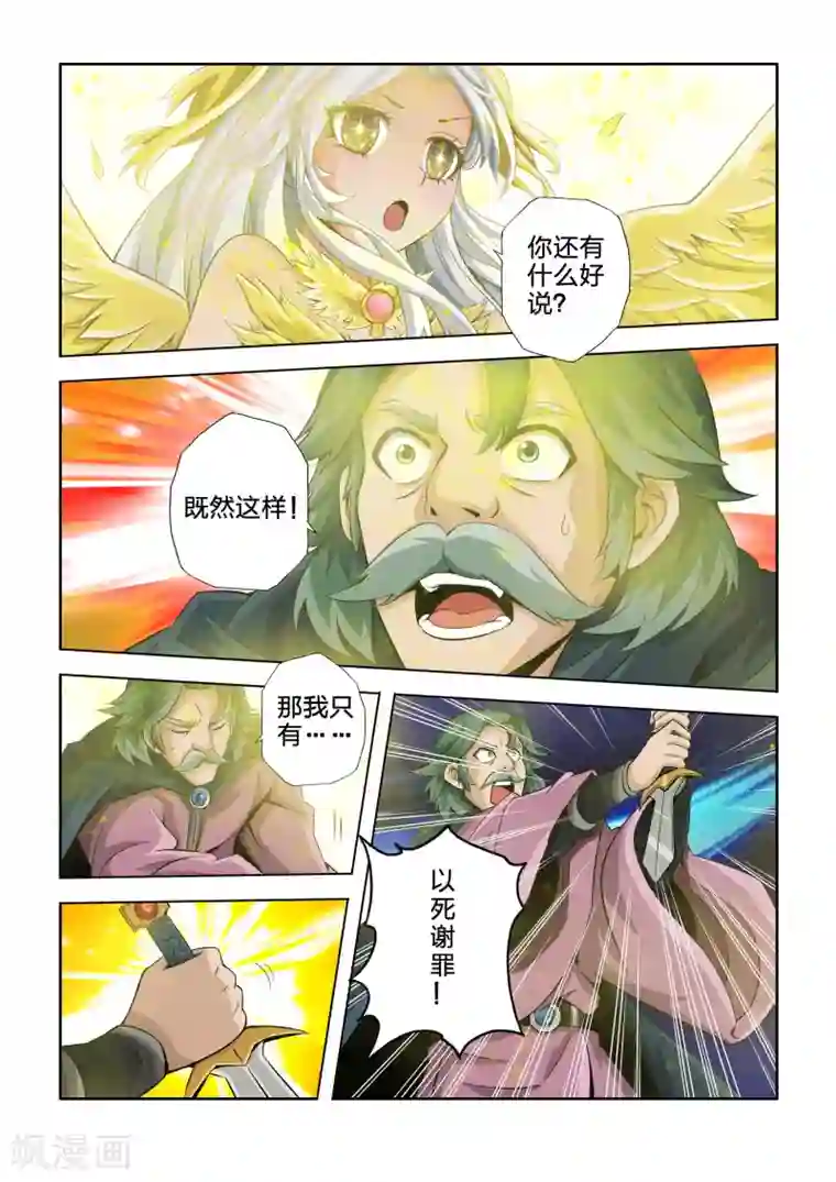 希灵帝国第22话