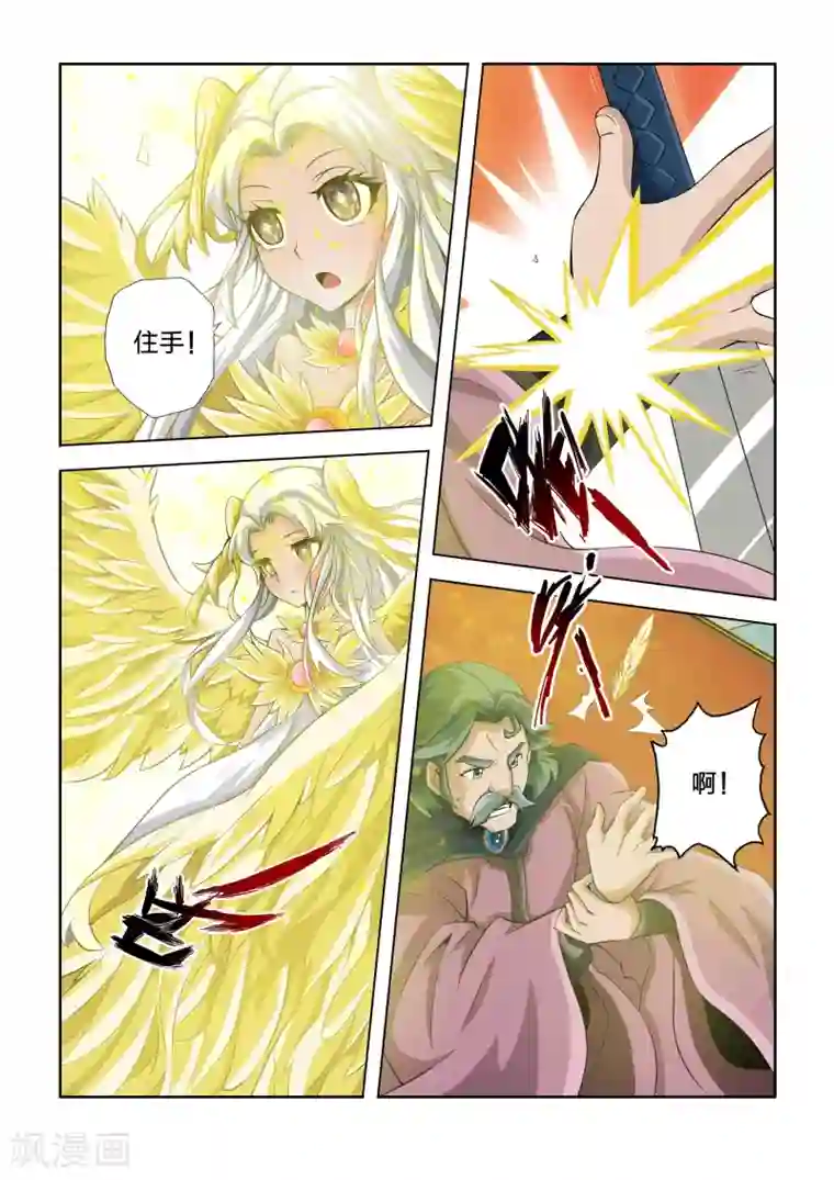 希灵帝国第22话