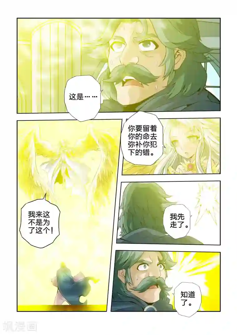 希灵帝国第22话